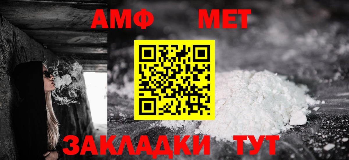 АМФЕТАМИН  Вход с VPN  Узловая  Амфетамин Premium 