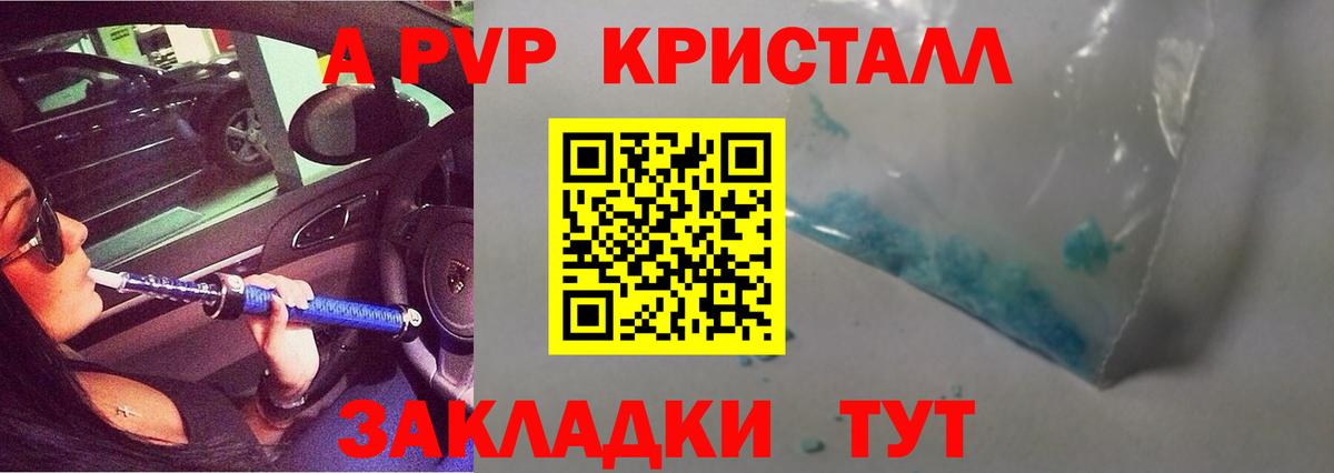 Alfa_PVP крисы CK Узловая