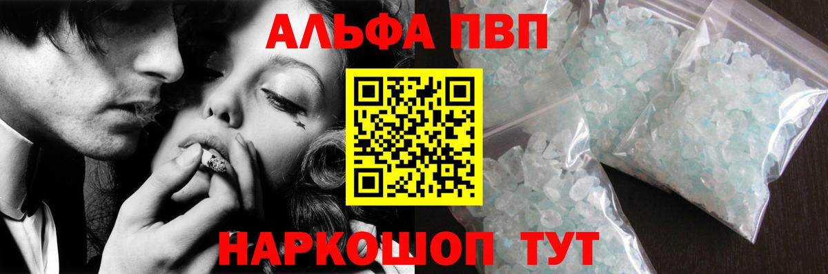 APVP СК КРИС  APVP Соль  Вход с VPN  Узловая  Alpha PVP СК КРИС 