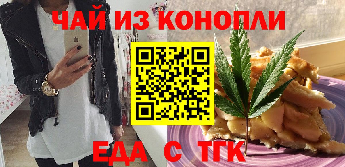 Canna-Cookies конопля  Вход с VPN  Узловая 