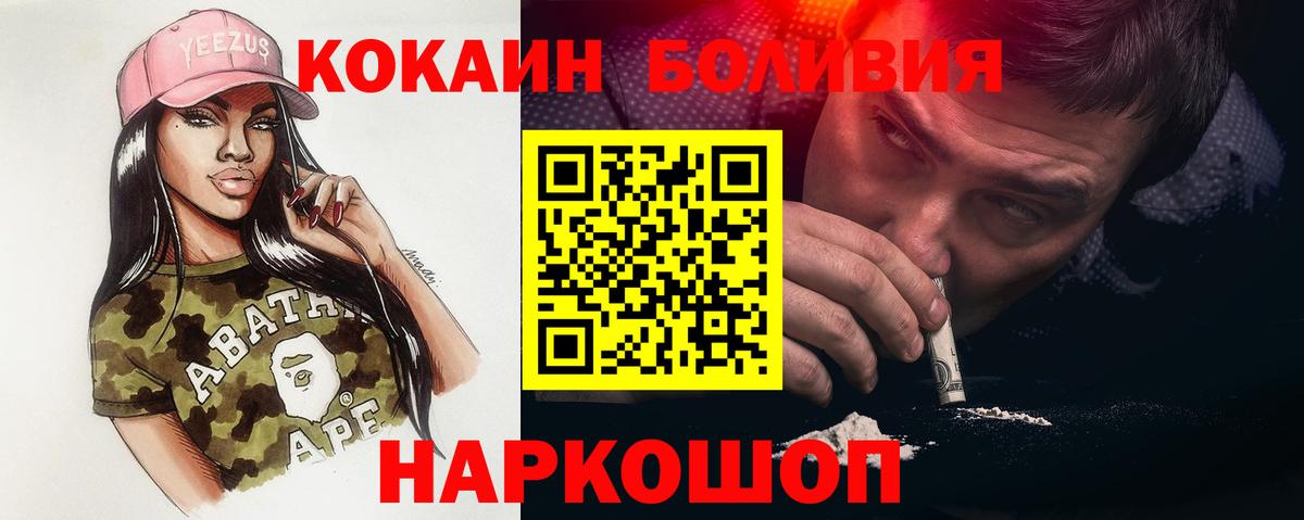COCAIN Перу Узловая