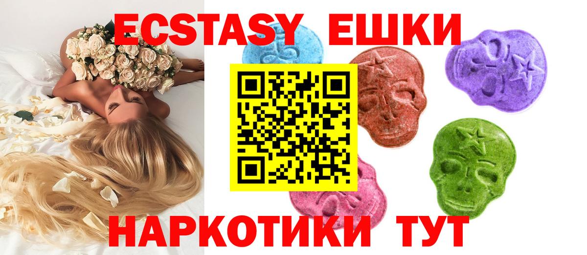 ЭКСТАЗИ DUBAI Узловая
