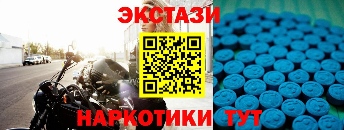 Узловая  Ecstasy ешки  Экстази 300 mg  Экстази  Вход с VPN 