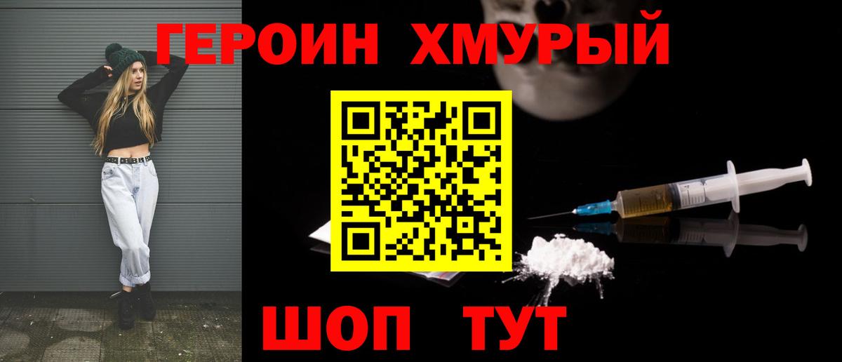 ГЕРОИН Афган  Вход с VPN  Узловая 