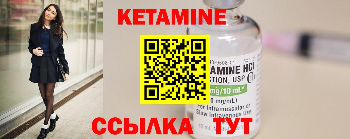 Узловая  Кетамин ketamine  Вход с VPN  КЕТАМИН VHQ 