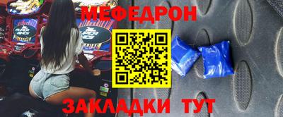 меф VHQ Ликино-Дулёво