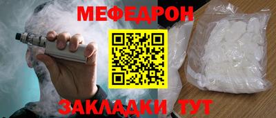 меф VHQ Ликино-Дулёво