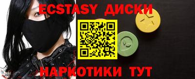 экстази Кумертау