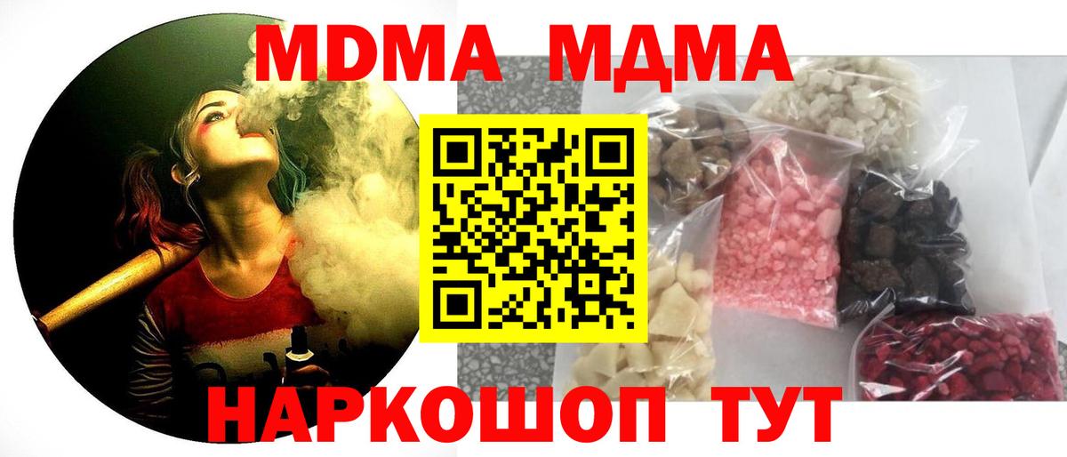 МДМА кристаллы Узловая