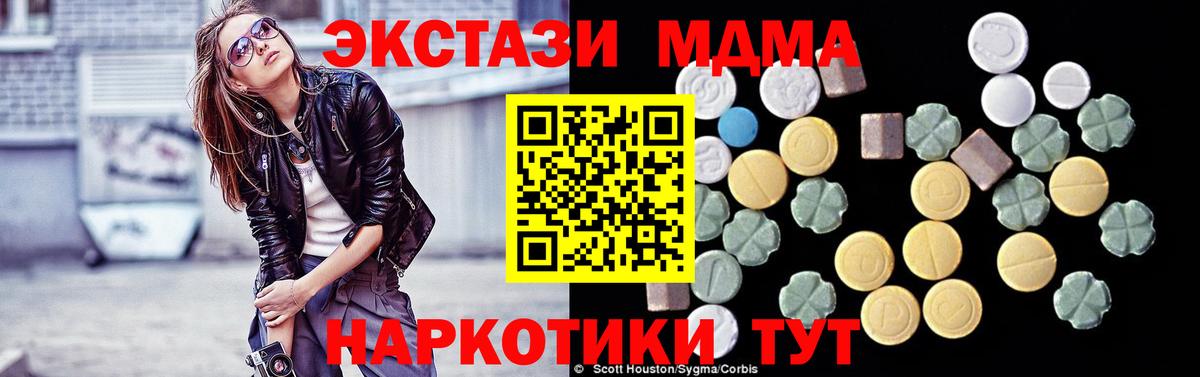 MDMA crystal  MDMA  MDMA кристаллы  Узловая  Вход с VPN 