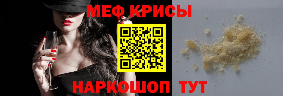 МЕФ мука Узловая
