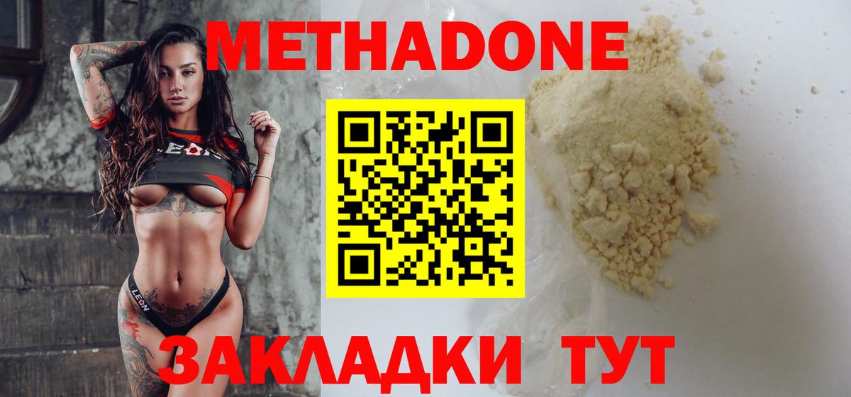 ОМГ ОМГ как зайти  Вход с VPN  Метадон methadone  Узловая  Метадон белоснежный 