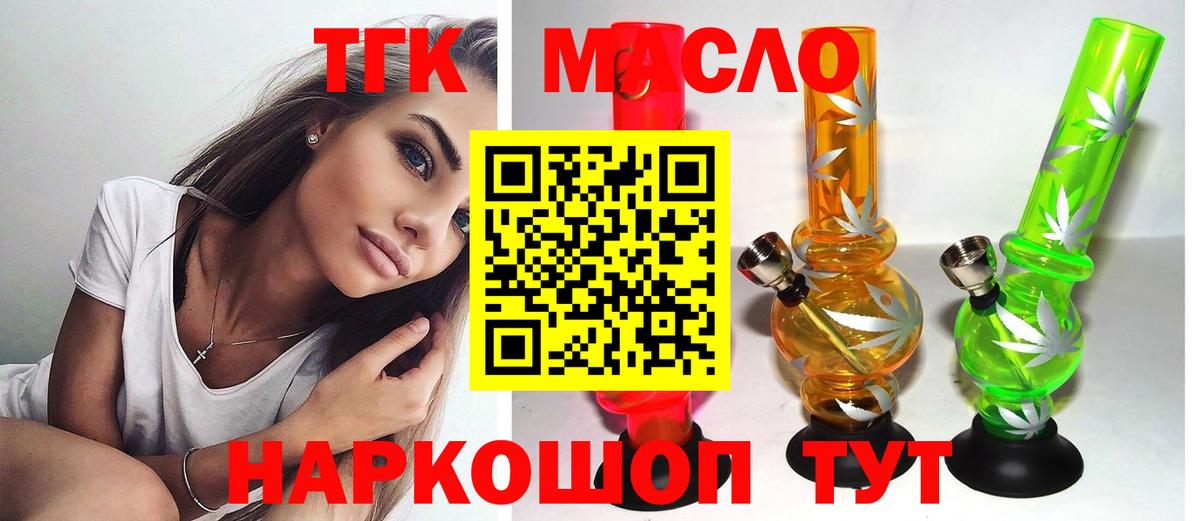 Дистиллят ТГК Wax Узловая
