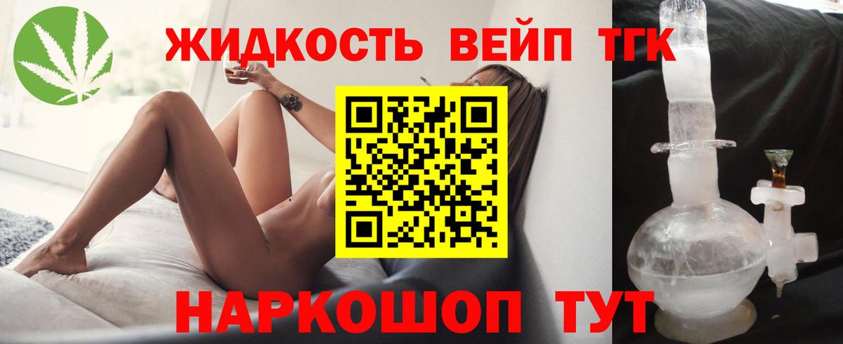 Дистиллят ТГК вейп с тгк  ТГК THC oil  Вход с VPN  Узловая 