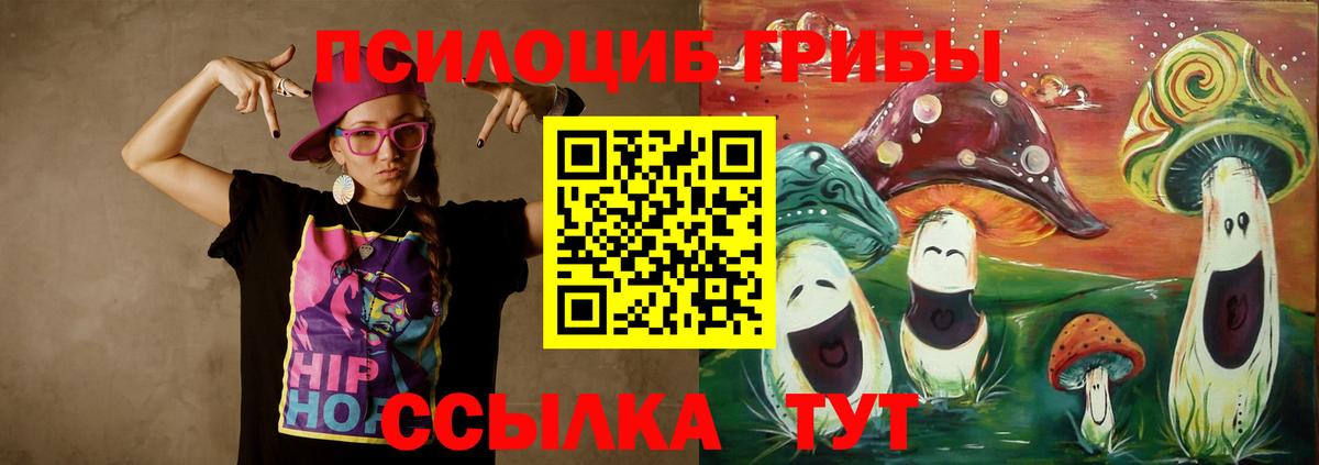 Псилоцибиновые грибы MAGIC MUSHROOMS Узловая