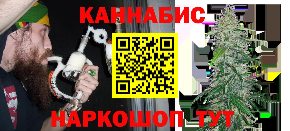 Каннабис семена  Вход с VPN  Канабис марихуана  Бошки Шишки SATIVA & INDICA  Узловая 